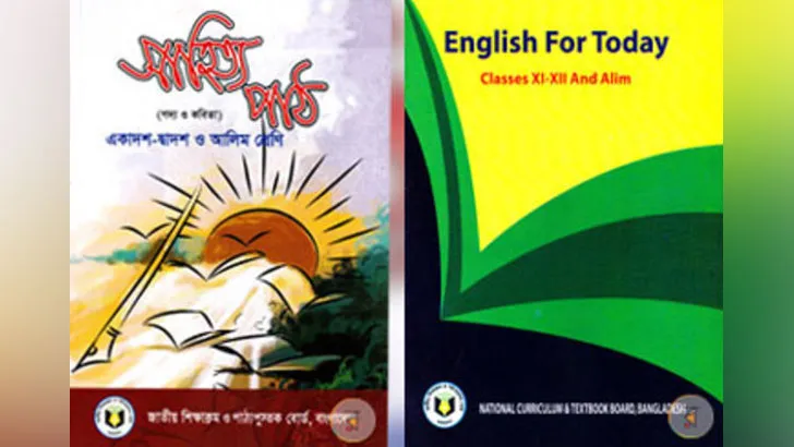 কারণ ছাড়াই বাড়ল পাঠ্যবইয়ের দাম
