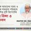 দৈনিক আমাদের সময় ও দৈনিক সমকাল পত্রিকায় প্রকাশিত দুটি রিপোর্টের তীব্র নিন্দা ও প্রতিবাদ
