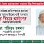 রাজনৈতিক প্রতিপক্ষকে ঘায়েল করার অসৎ উদ্দেশ্যেই সরকার দ্রুত বিচার আইনের মেয়াদ বাড়িয়েছে