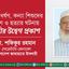 নারী ধর্ষণ, কন্যা শিশুদের ধর্ষণ ও হত্যার ঘটনায় গভীর উদ্বেগ প্রকাশ