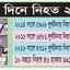 সড়কে নিত্য ট্র্যাজেডি
