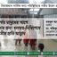 বন্যাদুর্গত মানুষের পাশে দাঁড়ানোর জন্য দলমত-নির্বিশেষে দেশবাসীর প্রতি আহ্বান