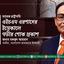 সাবেক রাষ্ট্রপতি এইচএম এরশাদের ইন্তেকালে গভীর শোক প্রকাশ