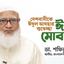 দেশবাসীকে আমীরে জামায়াত ডা. শফিকুর রহমান এর পবিত্র ঈদুল আযহার শুভেচ্ছা