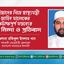 রোহিঙ্গাদের নিয়ে স্বাস্থ্যমন্ত্রী জাহিদ মালেকের কটাক্ষপূর্ণ মন্তব্যের তীব্র নিন্দা ও প্রতিবাদ
