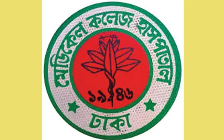ঢামেক হাসপাতাল মশার আখড়া!