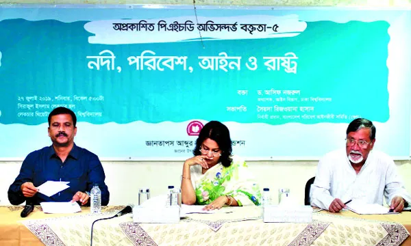 গঙ্গা চুক্তিতে নদী সুরক্ষার বিধান রাখা হয়নি : আসিফ নজরুল