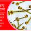 এডিস বেশি গুলশান বনানী উত্তরা ধানমণ্ডিতে
