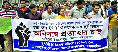 ইন্টার্ন চিকিৎসকরা কর্মবিরতিতে চরম ভোগান্তিতে রোগীরা