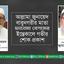 আল্লামা জুনায়েদ বাবুনগরীর মাতা ফাতেমা বেগমের ইন্তেকালে গভীর শোক প্রকাশ