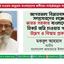 আগরতলা বিমানবন্দর সম্প্রসারণের লক্ষ্যে ভারত সরকার বাংলাদেশের নিকট জমি চাওয়ায় গভীর উদ্বেগ ও বিস্ময় প্রকাশ