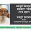 মাহমুদা আকন্দের ইন্তেকালে গভীর শোক প্রকাশ