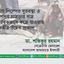চামড়া শিল্পের দুরবস্থা ও পশুর চামড়ার দাম অস্বাভাবিকভাবে কমে যাওয়ায় গভীর উদ্বেগ প্রকাশ