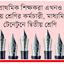 শিক্ষকদের পদমর্যাদা কী