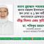 জনাব মুহাম্মাদ শাহজাহান ও জনাব নজরুল ইসলামসহ ১১ জন নেতা ও ১ জন কর্মীকে অন্যায়ভাবে গ্রেফতারের তীব্র নিন্দা এবং প্রতিবাদ