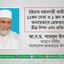 চট্টগ্রাম মহানগরী আমীরসহ ১১ জন নেতা ও ১ জন কর্মীকে অন্যায়ভাবে গ্রেফতারের তীব্র নিন্দা এবং প্রতিবাদ