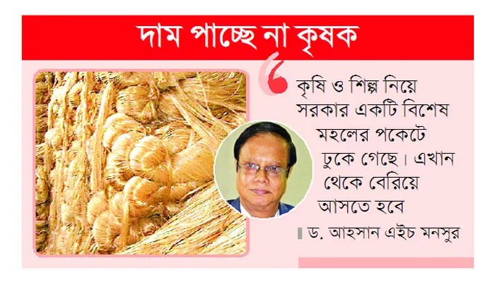 চামড়ার পর এবার পাটেও সংকট