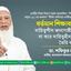 বর্তমান শিক্ষাব্যবস্থা দায়িত্বশীল জনগোষ্ঠী তৈরি না করে দায়িত্বহীন মানুষ তৈরি করেছে