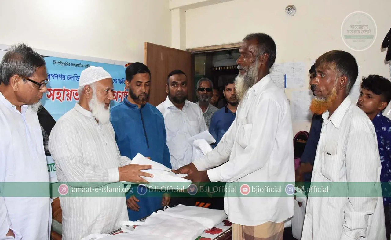 আর্ত-মানবতার সেবায় জামায়াতের সহযোগিতা অতীতের ন্যায় আগামী দিনেও অব্যাহত থাকবে - ডা. শফিকুর রহমান