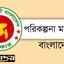 কৌশলে বাড়ানো হচ্ছে প্রকল্পের ব্যয়, কঠোর অবস্থানে পরিকল্পনা কমিশন