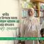 স্থানীয় সরকার বিশেষজ্ঞ মরহুম ড. তোফায়েল আহমেদ এর উত্তরার বাসভবনে আমীরে জামায়াত