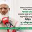 ক্ষমতায় গেলে ভারতের সঙ্গে সম্পর্ক হবে পারস্পরিক সম্মানের ভিত্তিতে