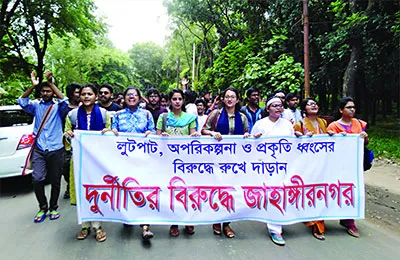 উত্তাল জাহাঙ্গীরনগর শিক্ষকদের কর্মবিরতি