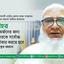 আল্লাহর সন্তুষ্টি অর্জনের জন্য আমাদেরকে সর্বোচ্চ ত্যাগ স্বীকার করতে হবে- ডা. শফিকুর রহমান
