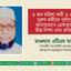 ৫জন মহিলা কর্মী ও ৩জন পুরুষ কর্মীকে পুলিশের অন্যায়ভাবে গ্রেফতারের তীব্র নিন্দা এবং প্রতিবাদ