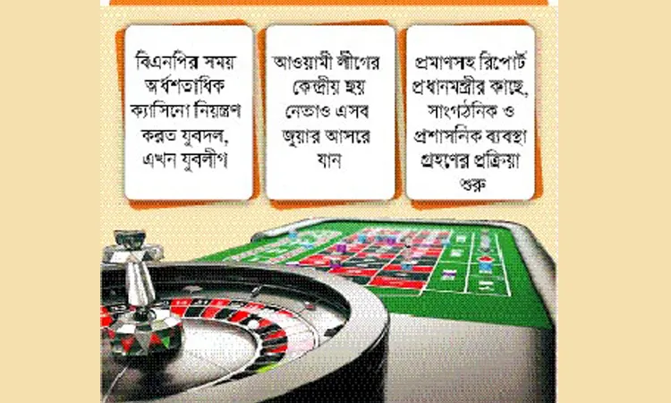 রাজধানীর ৬০ স্থানে চলছে ক্যাসিনো