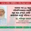 সরকার গত ১১ বছরে পরিকল্পিতভাবে রাজনীতি শূন্য করে দেশকে একটি ব্যর্থ, অকার্যকর রাষ্ট্রে পরিণত করেছে