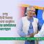 সশস্ত্র বাহিনী দিবসের সংবর্ধনা অনুষ্ঠানে আমীরে জামায়াতের অংশগ্রহণ