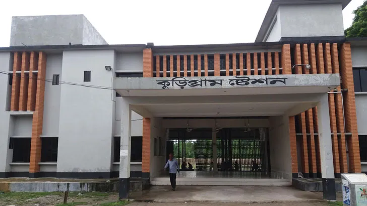 কুড়িগ্রামে কোটি টাকার নতুন রেল ভবন, ৯ মাস না যেতেই নানা অভিযোগ