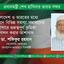 বাংলাদেশ ও ভারতের মধ্যে বিরাজমান বিভিন্ন সমস্যা সমাধানের ব্যাপারে গুরুত্বপূর্ণ ভূমিকা পালন করার আশাবাদ