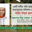 ফেনী নদীর পানি ভারতকে প্রত্যাহারের অধিকার দেয়ায় গভীর উদ্বেগ প্রকাশ
