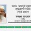 অ্যাড. আবদুল হান্নানের ইন্তেকালে গভীর শোক প্রকাশ