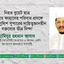 নিহত বুয়েট ছাত্র আবরার ফাহাদের পরিবার প্রসঙ্গে কুষ্টিয়া পুলিশ সুপারের দায়িত্বজ্ঞানহীন বক্তব্যের তীব্র নিন্দা