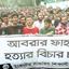 প্রতিবাদে উত্তাল গোটা দেশ ॥ খুনিদের ফাঁসিসহ ১০ দাবিতে উত্তপ্ত বুয়েট