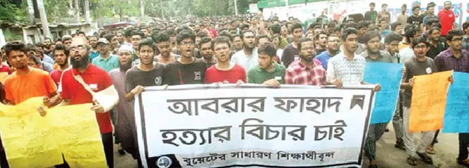 প্রতিবাদে উত্তাল গোটা দেশ ॥ খুনিদের ফাঁসিসহ ১০ দাবিতে উত্তপ্ত বুয়েট