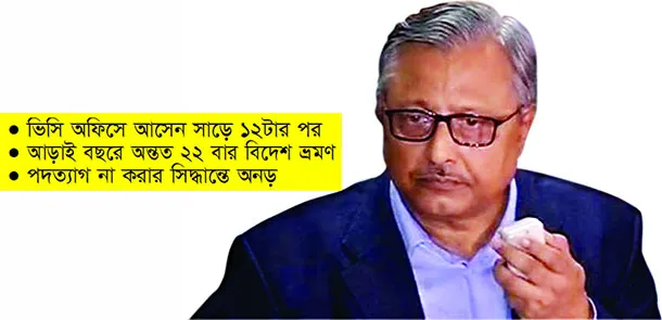 শর্ত ভঙ্গ করেও তিনি বহাল