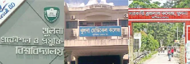 কুয়েটে সাধারণ শিক্ষার্থীদের ‘শিবির’ সন্দেহে গণপিটুনি মাদক সেবন ও ব্যবসাসহ চলছে নানা অপরাধ