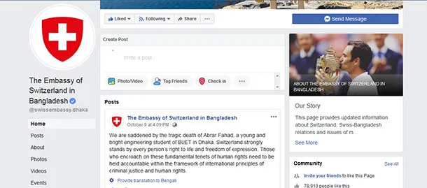 আবরারের হত্যাকাণ্ডে মর্মাহত সুইজারল্যান্ড