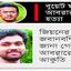 'আমি তো কোনো অন্যায় করিনি, মারছ কেন'