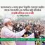 কারো তাঁবেদারি নয়-স্বাধীন রাষ্ট্র প্রতিষ্ঠার লড়াই চালিয়ে যেতে চাই