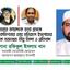 আবরার ফাহাদকে হত্যা প্রসঙ্গে অতিরিক্ত কমিশনার মোঃ মনিরুল ইসলামের রহস্যজনক বক্তব্যের তীব্র নিন্দা ও প্রতিবাদ