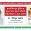 ঘুমন্ত শিশুপুত্র তুহিনকে নৃশংসভাবে হত্যার ঘটনায় গভীর উদ্বেগ ও দুঃখ প্রকাশ