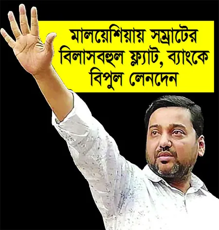 ৪৩ জনের তালিকা শ’ শ’ কোটি টাকা পাচারের তথ্য
