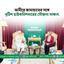 আমীরে জামায়াতের সঙ্গে বৃটিশ হাইকমিশনারের সৌজন্য সাক্ষাৎ