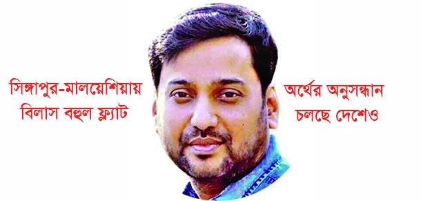 বিদেশের দুই ব্যাংকে সম্রাটের ৮০ কোটি টাকা
