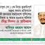 রাসূল (সা.) কে নিয়ে কুরুচিপূর্ণ মন্তব্য করার প্রতিবাদে তৌহিদী জনতার সমাবেশে পুলিশের গুলিতে নিহত ও আহত হওয়ার ঘটনার তীব্র নিন্দা ও প্রতিবাদ